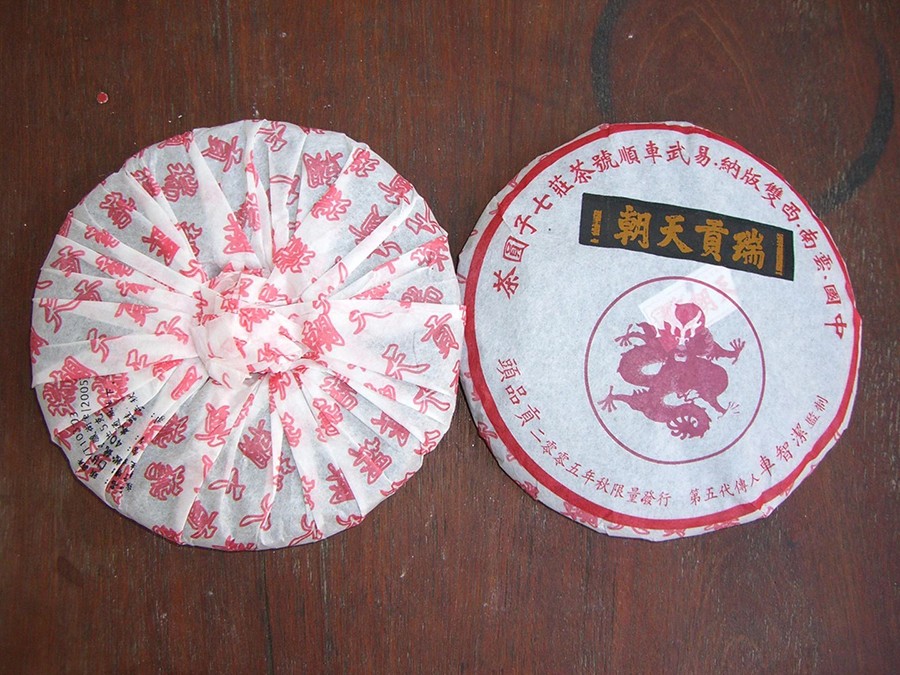 2005年销 马 饼