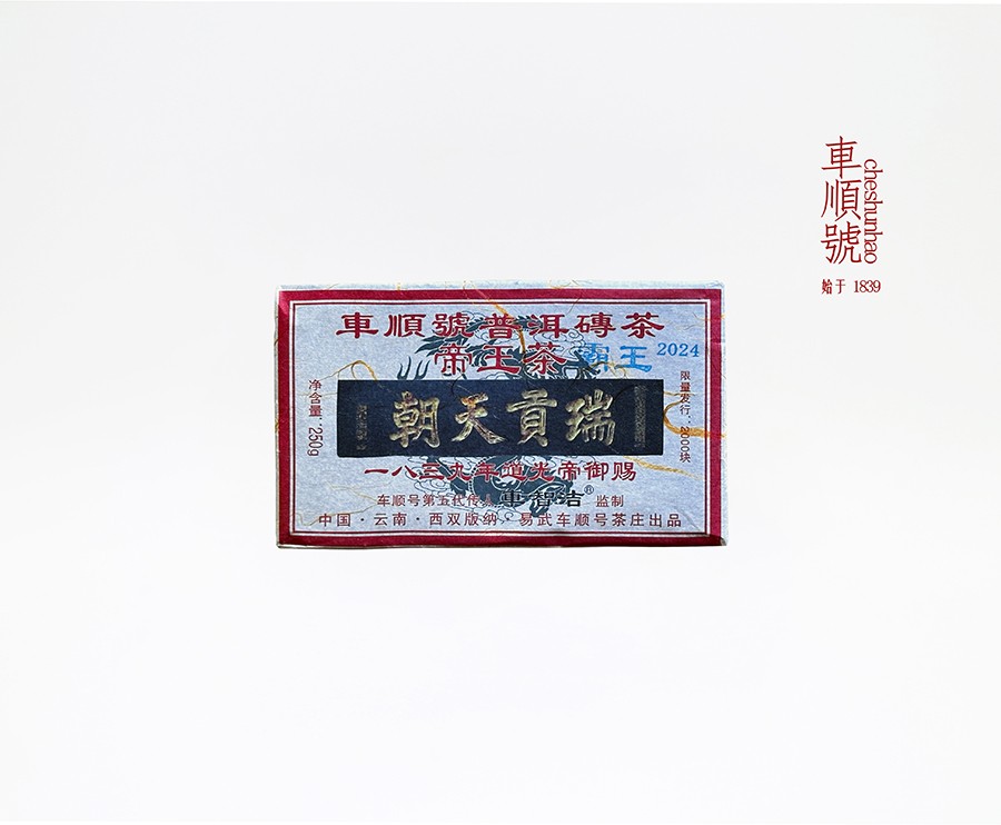 2024年250克霸王砖