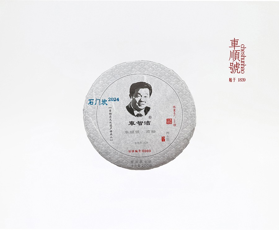 2024年200克石门坎