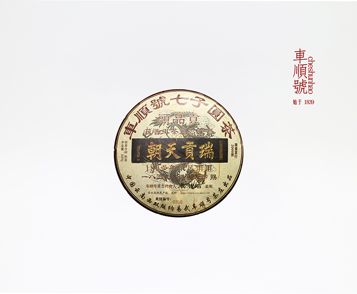 2019年400克班章熟茶.jpg
