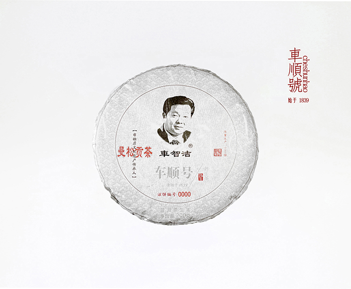 曼松贡茶.jpg