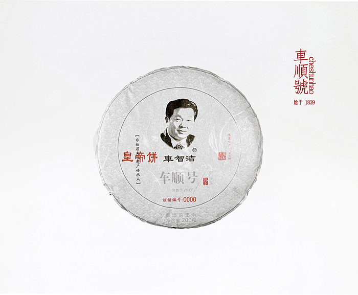 皇帝饼.jpg