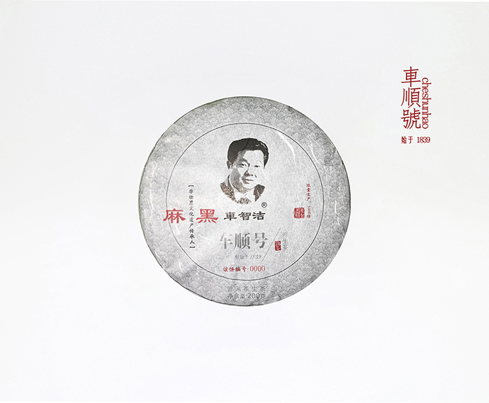 2021年200克麻黑nei.jpg
