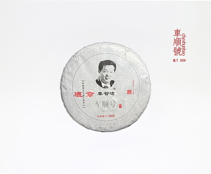 2021年200克班章nei.jpg
