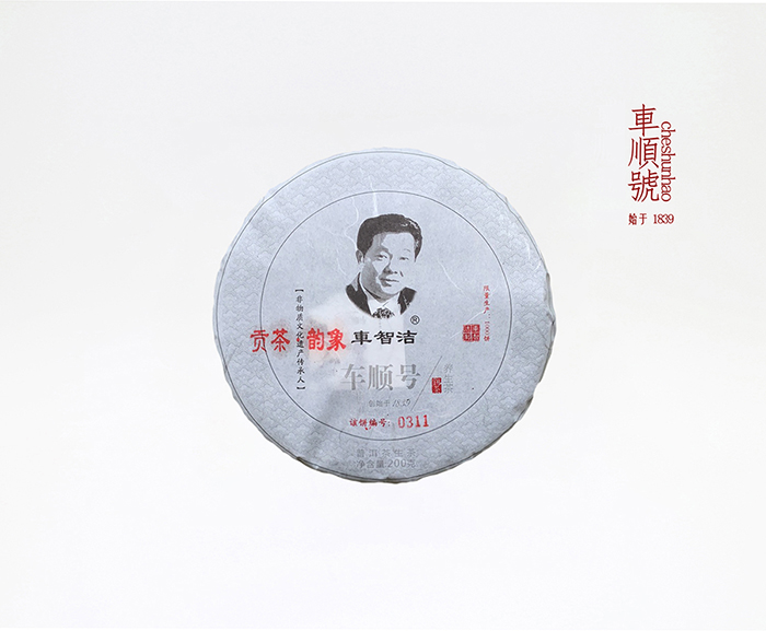 2021贡茶韵象 小印章nei.jpg
