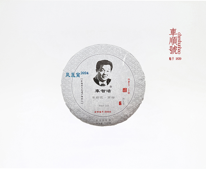 2024年200克凤凰窝nei.jpg