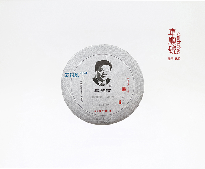 2024年200克石门坎nei.jpg