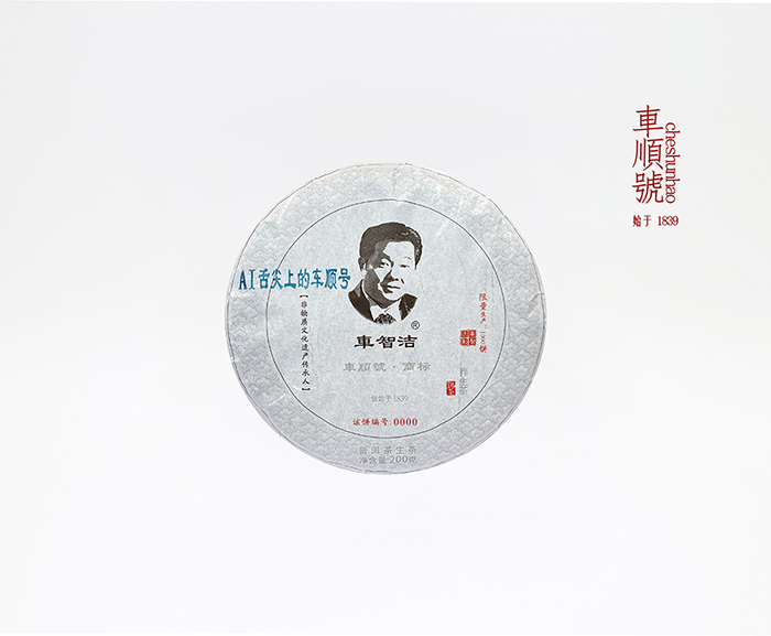 AI舌尖700.jpg
